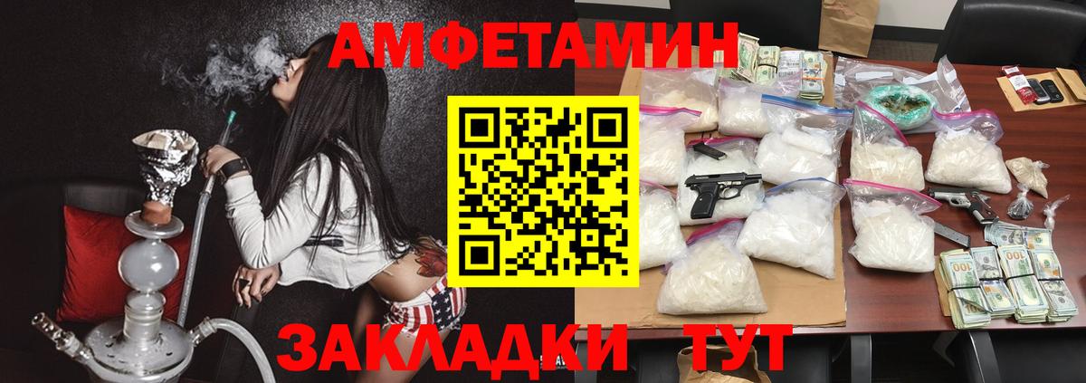 Амфетамин 98% Петропавловск-Камчатский