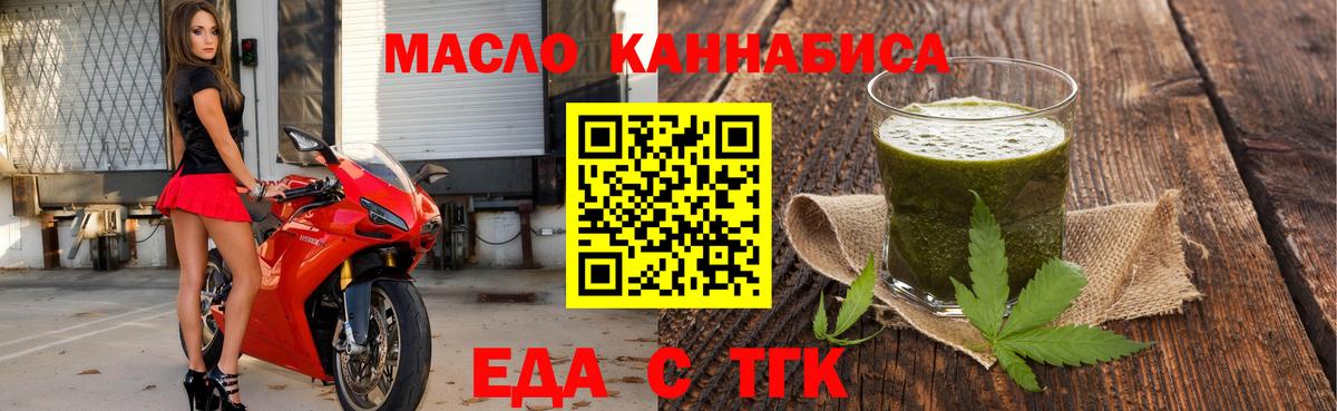 Петропавловск-Камчатский  Canna-Cookies конопля  Вход с VPN 