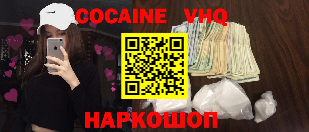 COCAIN Columbia  COCAIN Эквадор  Петропавловск-Камчатский  Вход с VPN 