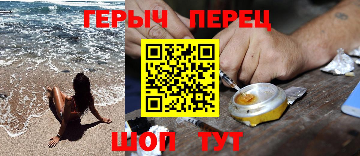 ГЕРОИН белый Петропавловск-Камчатский