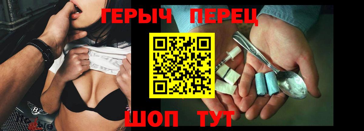 Петропавловск-Камчатский  Героин афганец  Героин  Вход с VPN 