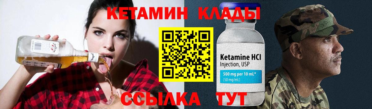 КЕТАМИН VHQ  Вход с VPN  Петропавловск-Камчатский 