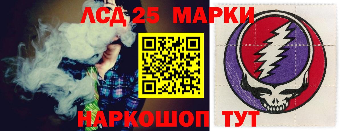 LSD-25 экстази кислота  ЛСД экстази ecstasy  Вход с VPN  Петропавловск-Камчатский 