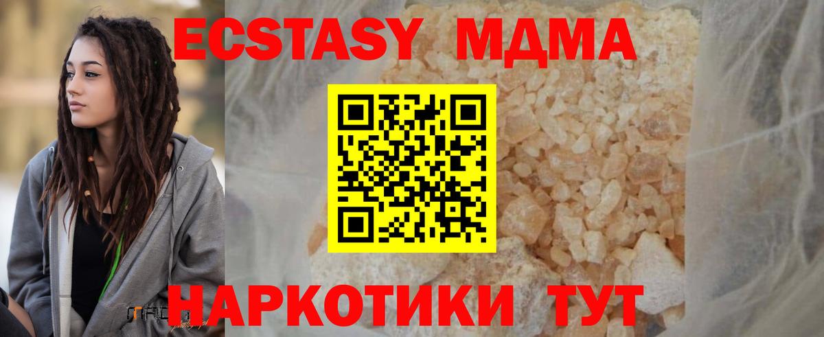 МДМА VHQ  Вход с VPN  Петропавловск-Камчатский  МДМА Molly 
