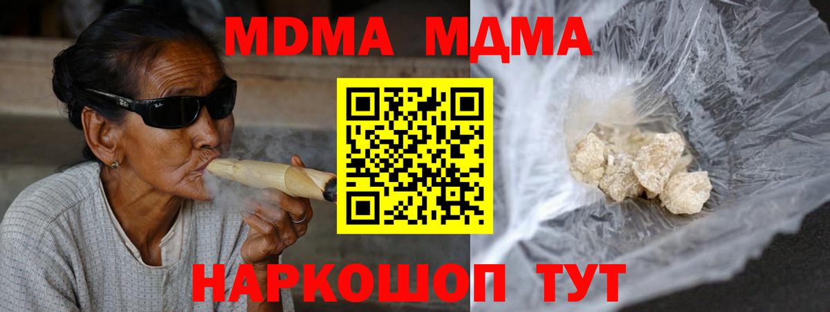 МДМА VHQ Петропавловск-Камчатский
