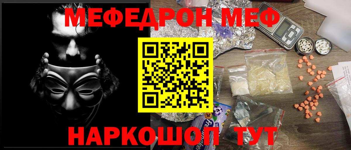 Меф мяу мяу мука Петропавловск-Камчатский