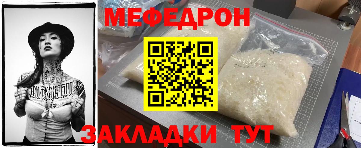 Мефедрон кристаллы  Мефедрон VHQ  Вход с VPN  Петропавловск-Камчатский 
