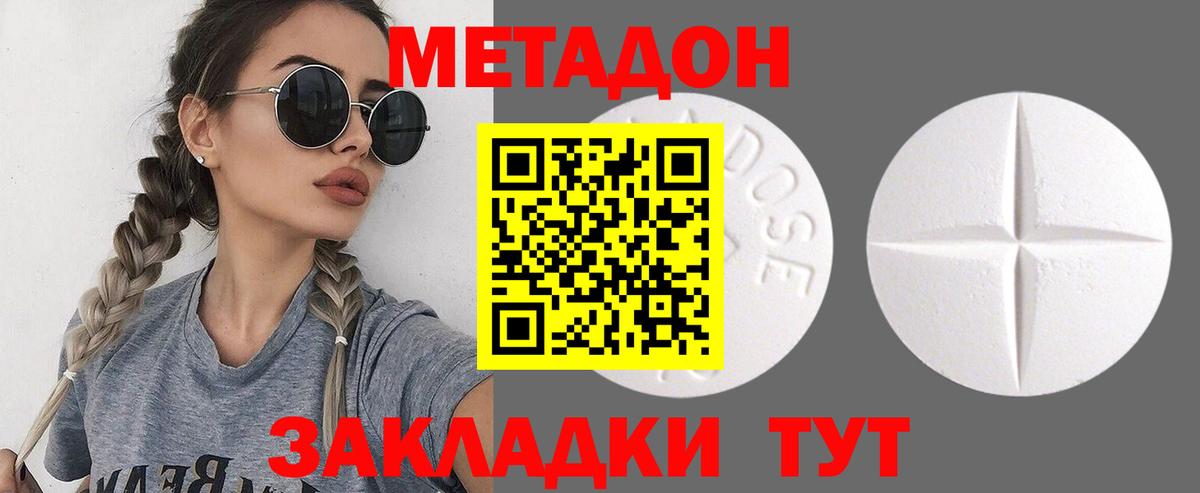 МЕГА онион  Метадон VHQ  darknet Telegram  Петропавловск-Камчатский  Метадон кристалл  Вход с VPN 