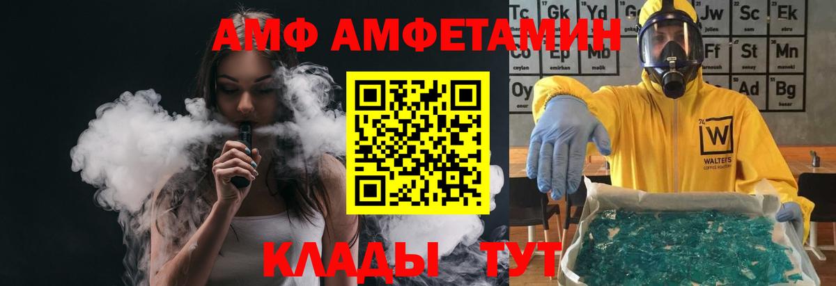 Петропавловск-Камчатский  МЕТАМФЕТАМИН мет  Вход с VPN 