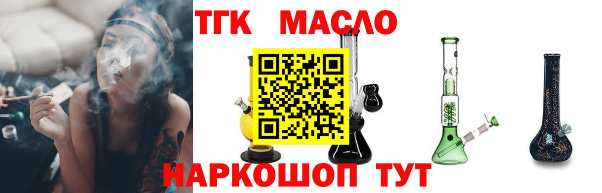 Дистиллят ТГК жижа Петропавловск-Камчатский